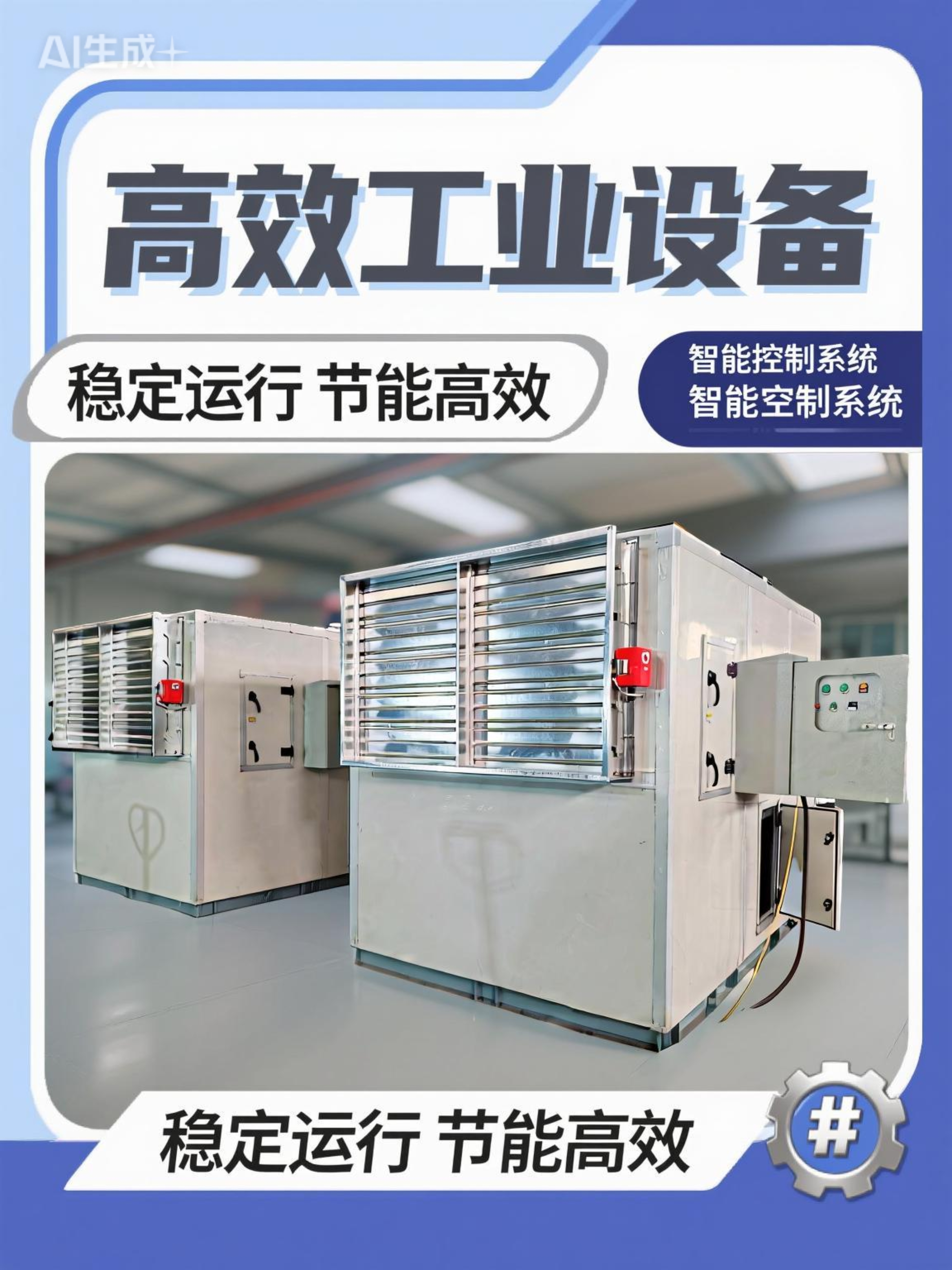 自清潔沙塵過濾機(jī)組免維護(hù)占地面積小過濾效率90%