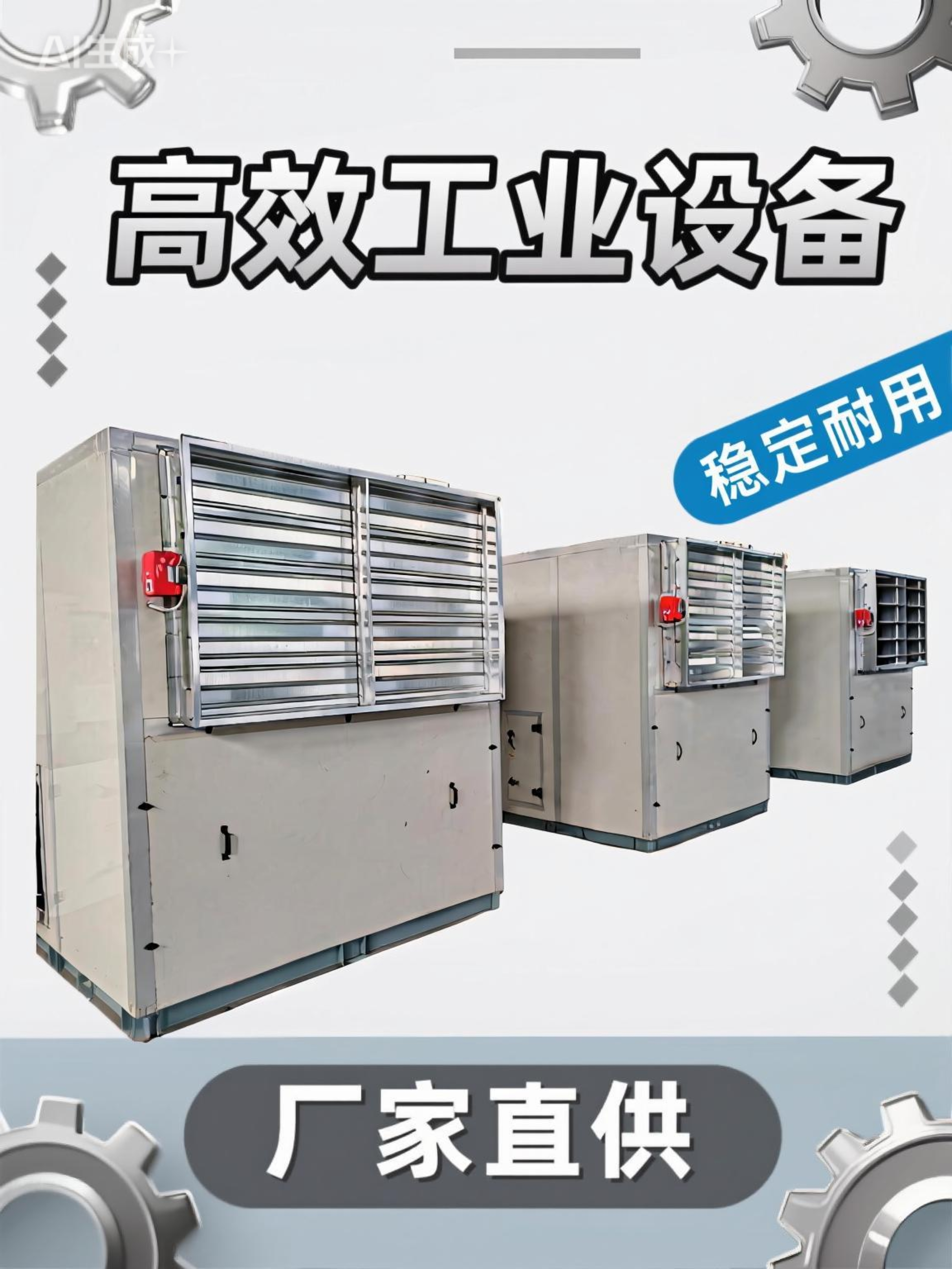 空氣自清潔沙塵過濾機組 高效除塵除沙設備