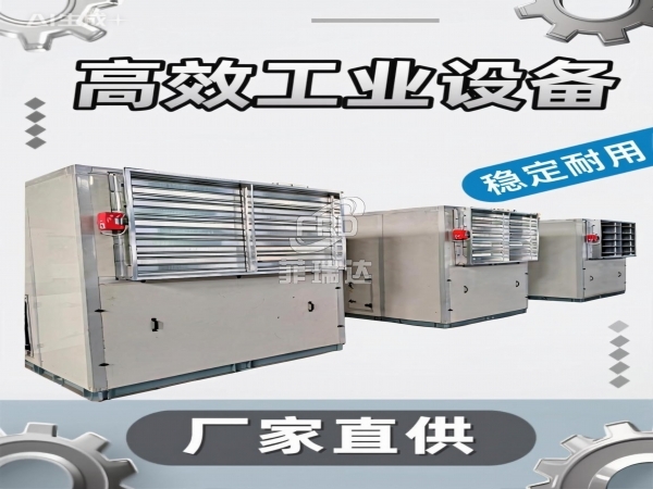 空氣自清潔沙塵過濾機組 礦山隧道空氣自清潔