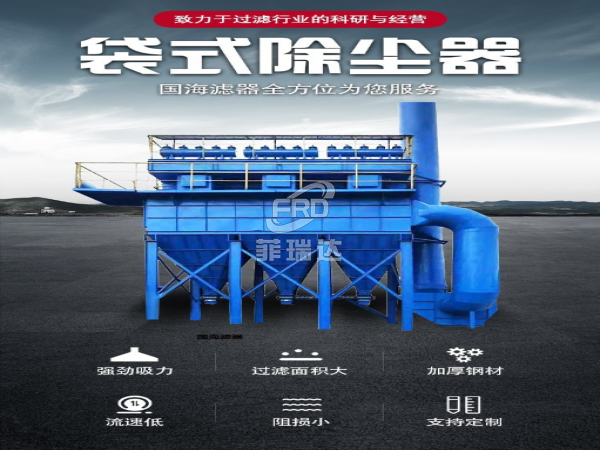 金屬粉塵除塵設備 反吹袋式除塵器