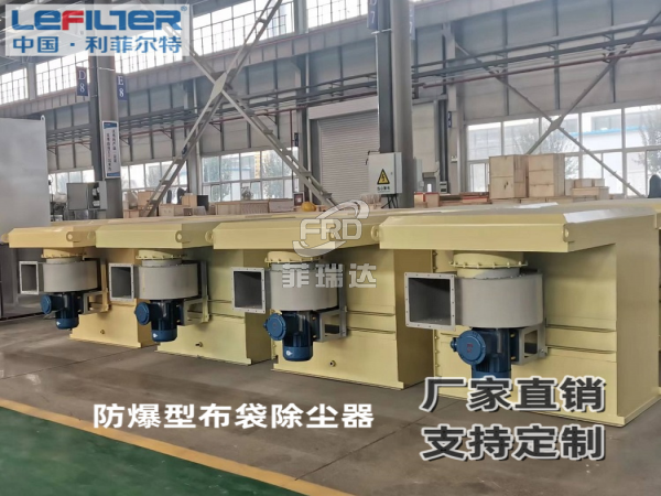 輸送機(jī)除塵器