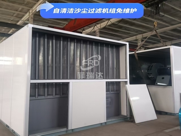 自潔式沙塵過濾機(jī)組 自動(dòng)清潔不停機(jī)