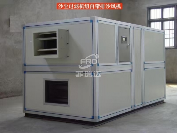 自清潔沙塵過濾機組 工業級大風量除塵設備