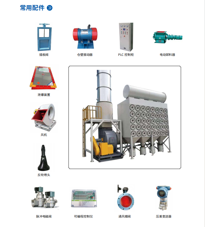 濾筒除塵器-12 濾筒除塵器-12